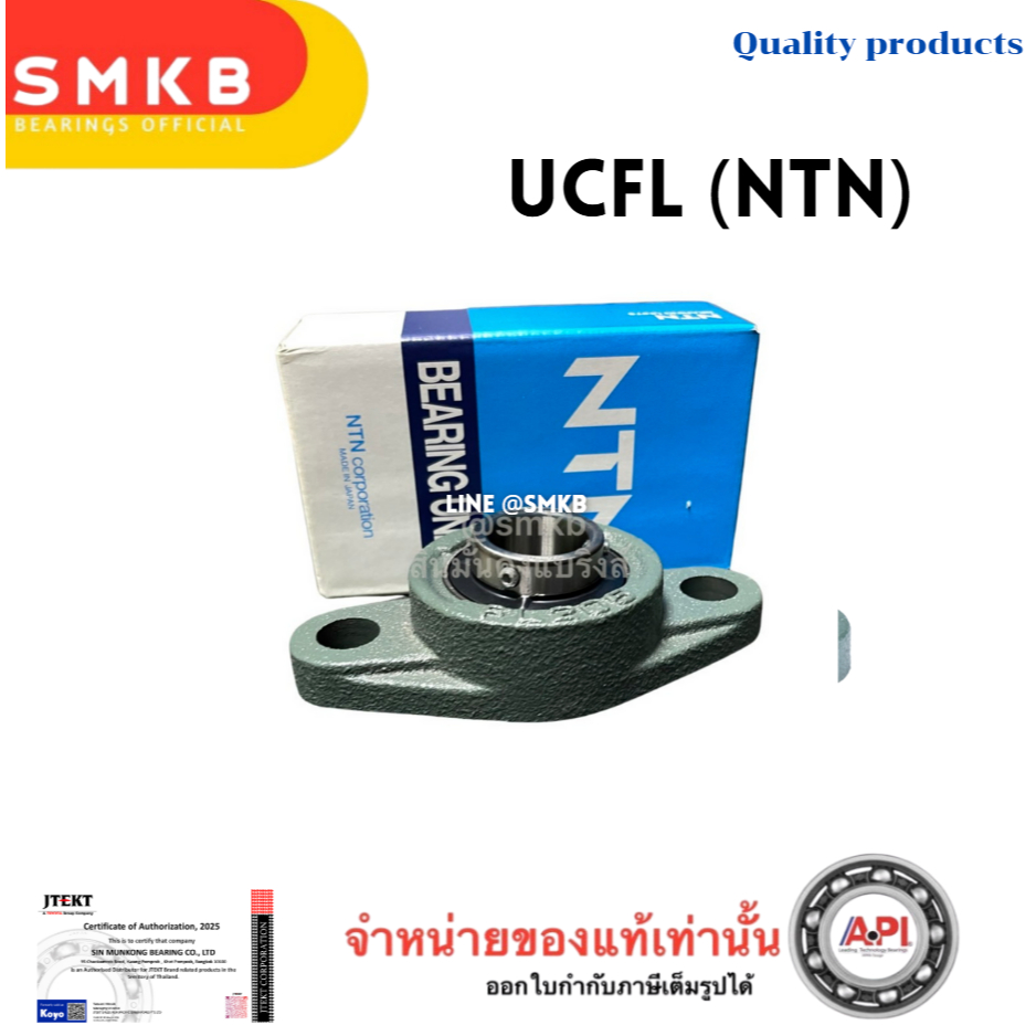 UCFL206 ตลับลูกปืนตุ๊กตา BEARING UNITS สำหรับเพลา 30 mm. NTN UCFL 206-102 D1 ลูกปืนตุ๊กตา *เพลานิ้ว*