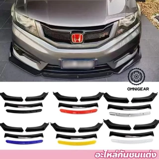 OMNIGEAR  ชุดลิ้นหน้ากันชน Bumper kit ทรงสปอร์ต ใส่ได้ทุกรุ่น คาร์บอนไฟเบอร์รถด้าน อะไหล่กันชนแต่ง 1 ชุด (4 ชิ้น)