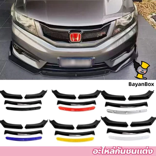 BayanBox ชุดลิ้นหน้ากันชน Bumper kit ทรงสปอร์ต ใส่ได้ทุกรุ่น อะไหล่กันชนแต่ง 1 ชุด (4 ชิ้น)