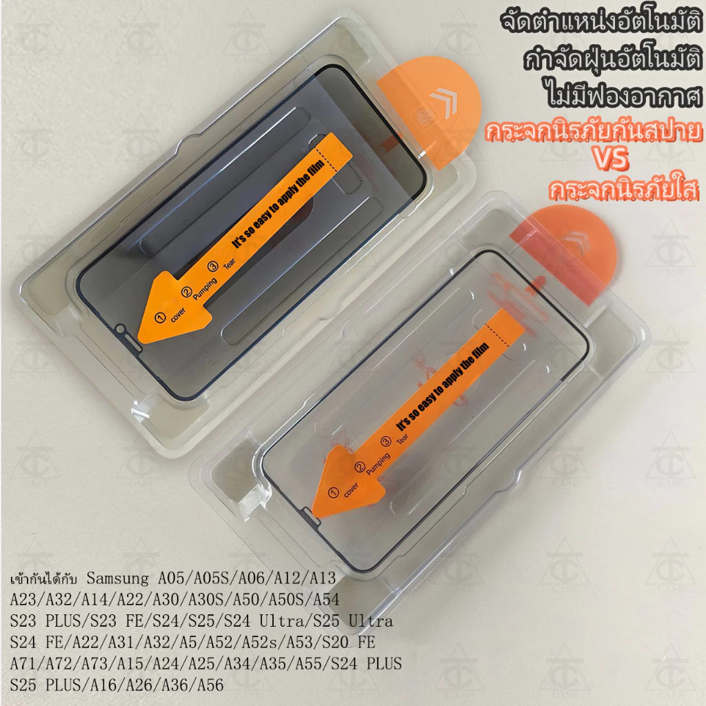 ฟิล์มกระจก กันมองกันเสือก แบบเต็มจอ HD Samsung A17 A07 A56 A06 A34 A35 A55 A16 A26 A36 S23/S24/S25 Ultra A13 A15 A24 A25