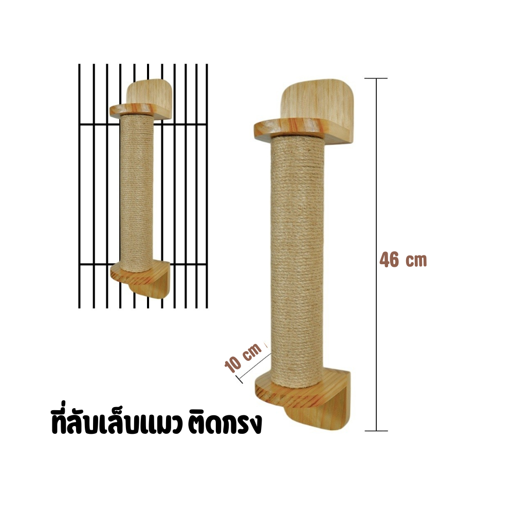 ที่ลับเล็บแมวแบบติดตรง ☘☘☘ ของเล่นแมวติดกรง มี3แบบ 🎉🎉**สินค้าพร้อมส่ง**