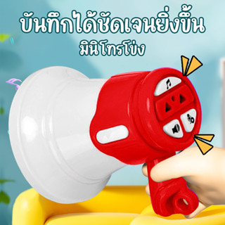 ทรัมเป็ต ปรับความดังเสียงได้ พับได้ โทรโข่งช๊าตได้ ทอละโข่งล…