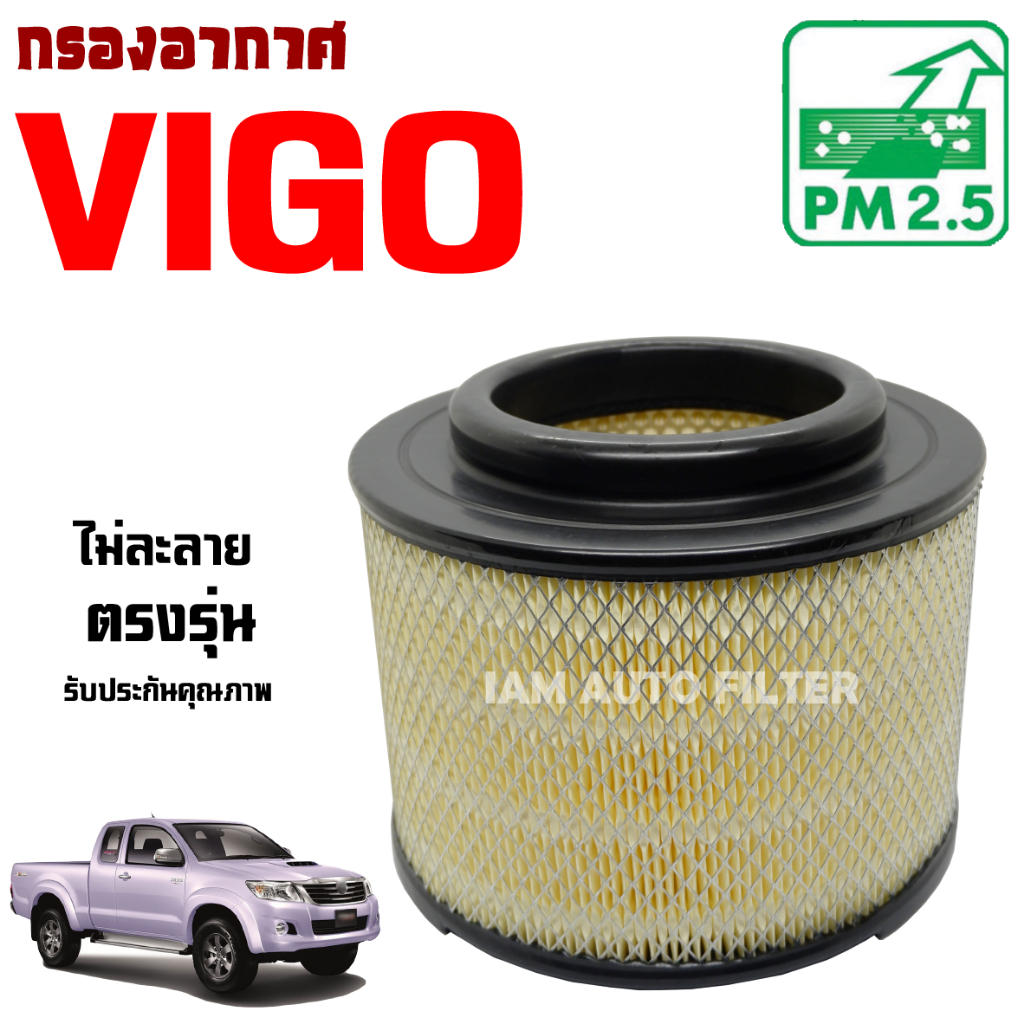 กรองอากาศ Toyota Hilux Vigo , Vigo Champ , โตโยต้า ไฮลักซ์ วีโก้