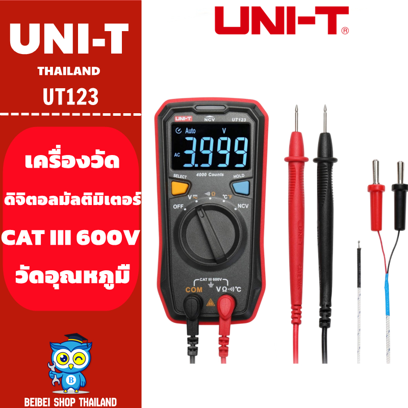 UNI-T UT123 ดิจิตอลมัลติมิเตอร์ เหมาะสำหรับเป็นเครื่องมือประจำบ้าน วัดอุณหภูมืได้ด้วย ของแท้