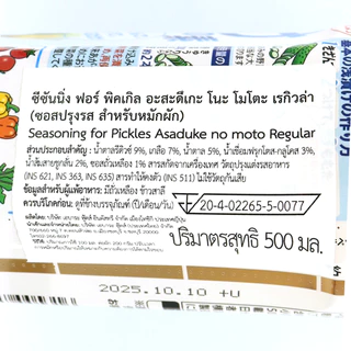 เอบาระ อาซาซึเกะ ซอสสำหรับทำผักดอง ขนาด 500 มล. - Ebara Asazuke no Moto