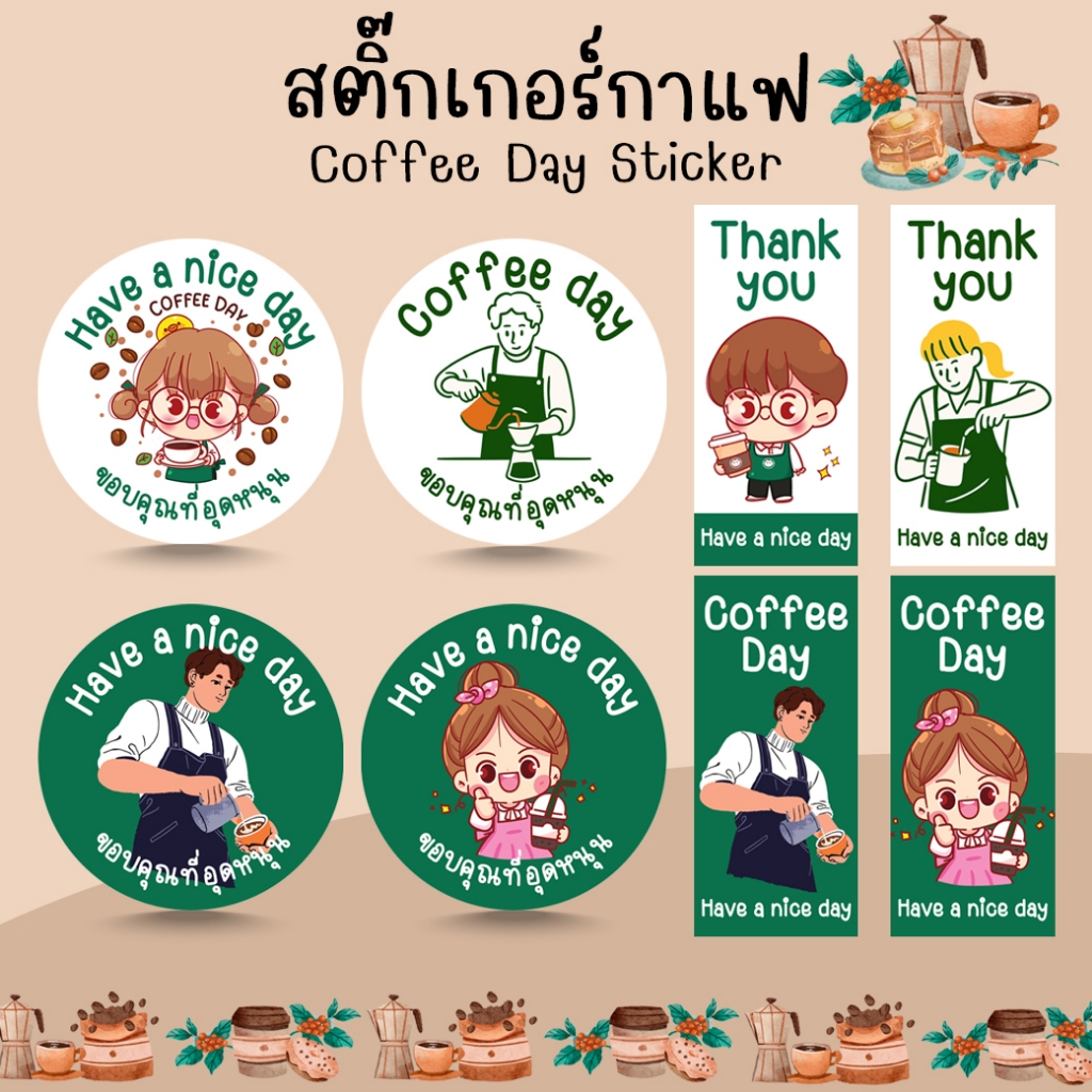 [โปร10แถม1] - สติ๊กเกอร์กาแฟ ติดแก้วน้ำ ขอบคุณ Cafe Coffee Day Thank you Sticker กันน้ำ