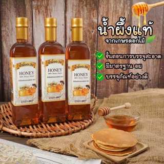 น้ำผึ้งตะวัน ขวดละ 1000 ml น้ำผึ้งจากดอกไม้ป่านานาชนิด เพื่อ…