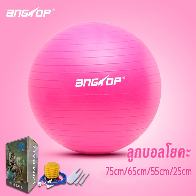 angtop บอลโยคะ 65cm พอดี พิลาทิส โยคะ ออกกําลัง หนามาก ป้องกันการระเบิด pilates gym ball ลูกบอลโยคะ