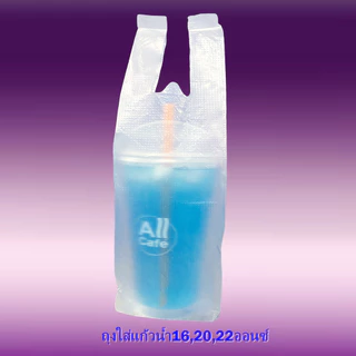 ตราเด็กดีถุงหูหิ้วพลาสติกใส่แก้วน้ำแก้วน้ำขนาด16,20,22ออนซ์จำนวน1,มัด/10ห่อ/100ใบ