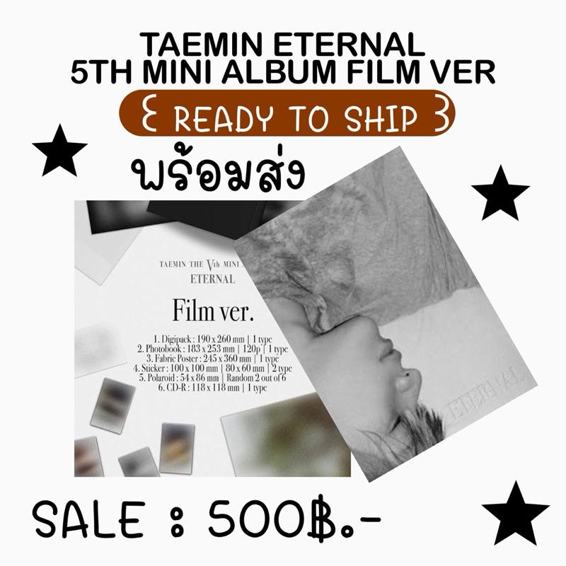 ✅ พร้อมส่ง SHINEE TAEMIN อัลบั้ม FILM VER The 5th Mini Album ETERNAL