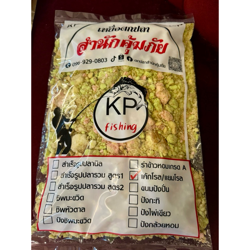เค้กโรลแบบมีครีม หอมนาน6เดือน3โล120
