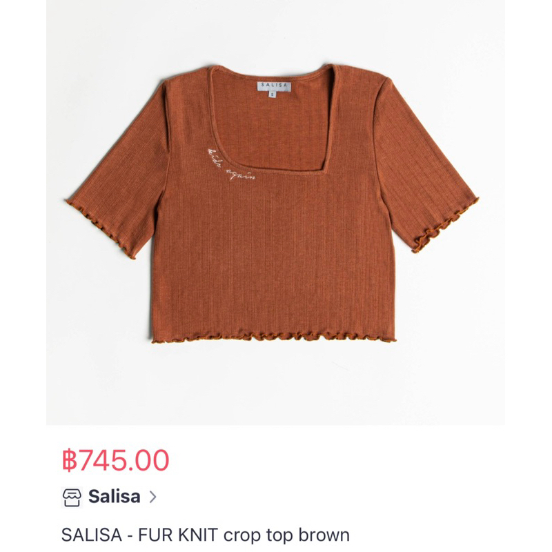 ส่งต่อ เสื้อยืด Salisa Fur Knit crop top brown sizeM