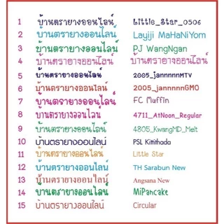 ตรายางปั้มผ้า ตรายางหมึกกันน้ำ ตรายางน่ารัก