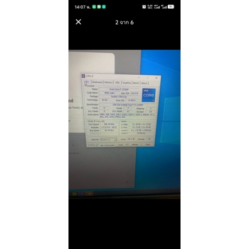 CPU Intel i7 12700F มือสอง