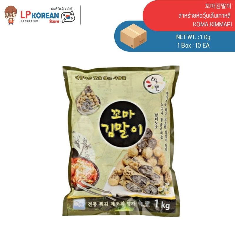 🧊🧊 [FROZEN] คิมมารี สาหร่ายห่อวุ้นเส้นเกาหลี สินค้าแช่แข็ง KOMA KIMMARI 꼬마김말이