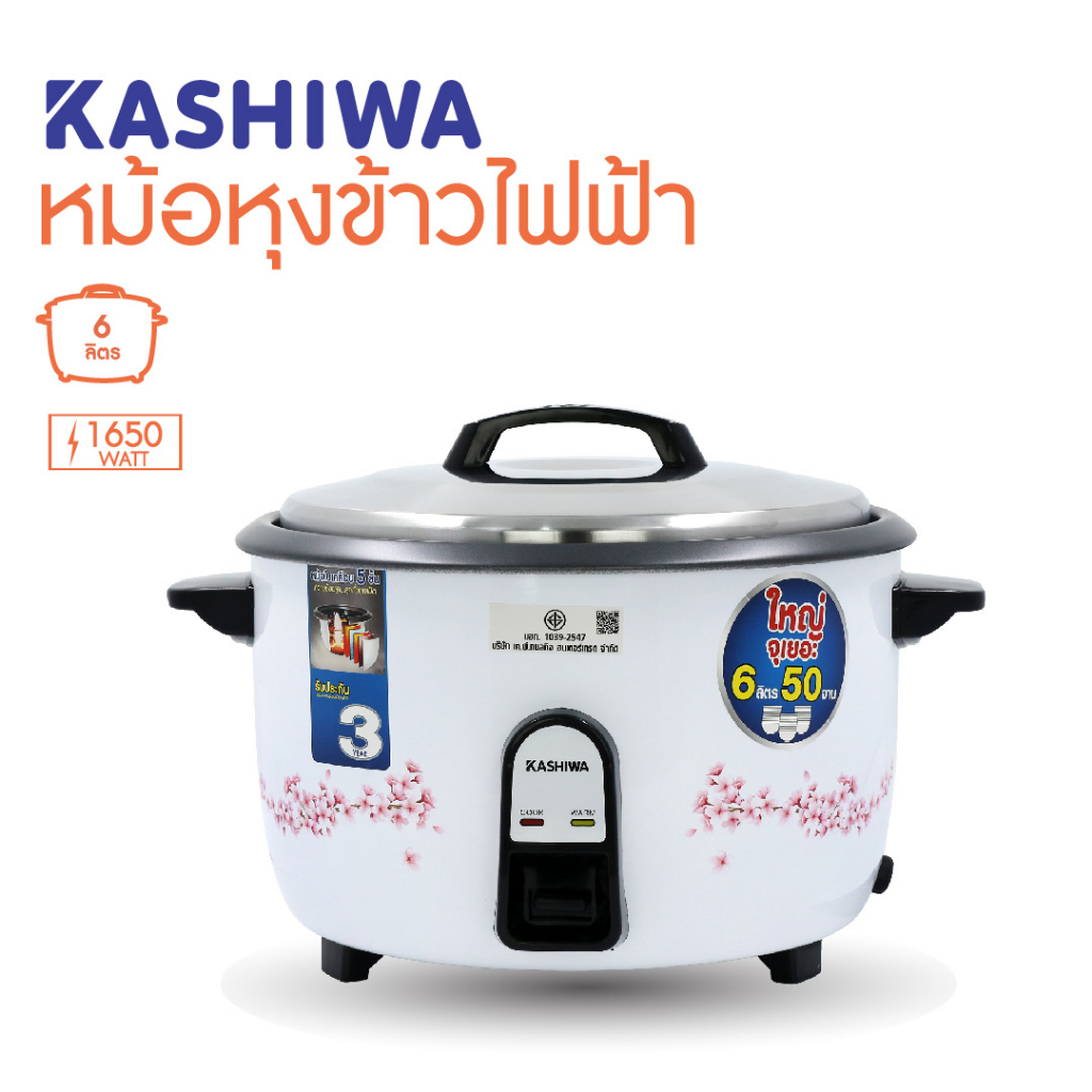 Kashiwa หม้อหุงข้าวไฟฟ้า รุ่น RC-601 ขนาด 6 ลิตร กำลังไฟ 1650 วัตต์ ราคา ถูกที่สุด ดีลบีเคเค แกลเลอรีภาพที่ 2