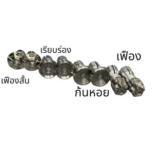 ปลายแฮน ปลายแฮนด์แต่ง สแตนเลสแท้ 100% สีเงิน สําหรับใส่ทุกรุ…