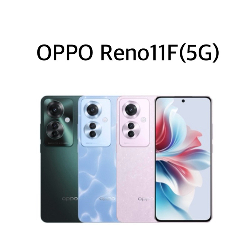 OPPO Reno 11F (5G) RAM8GB/ROM256GB เครื่องแท้ใหม่เคลียร์สต็อกสินค้าพร้อมจัดส่ง