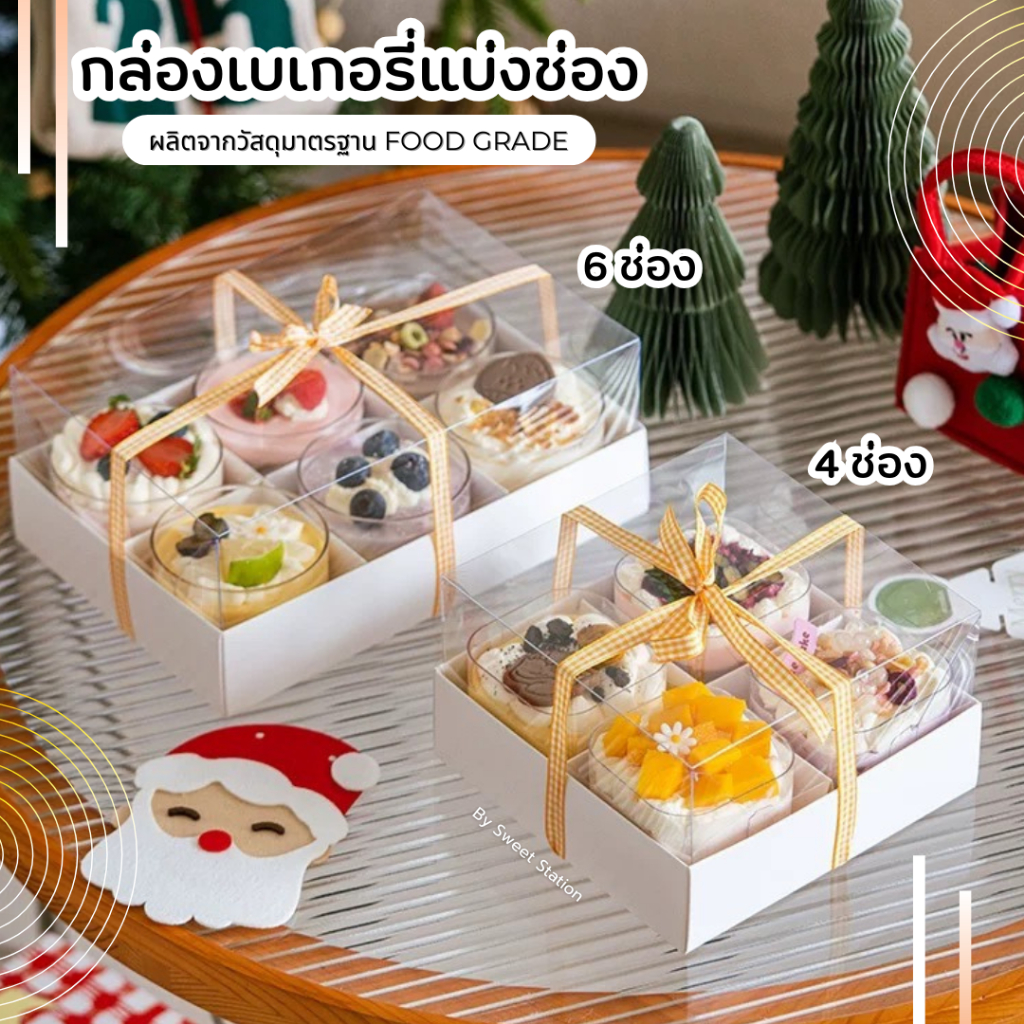 พร้อมส่ง! กล่องเบเกอรี่ พร้อมฝา มี2ขนาด แบ่ง6ช่อง/4ช่อง Snack box กล่องเค้ก กล่องขนม กล่องจัดเบรค วัสดุกระดาษคราฟต์มัน
