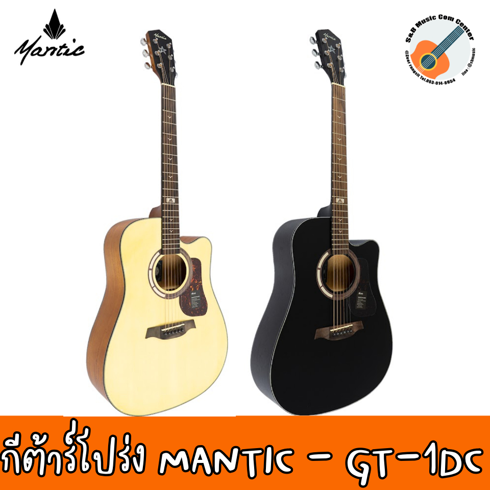 กีต้าร์โปร่ง Mantic GT-1DC ขนาด 41 นิ้ว พร้อมชุดของแถม