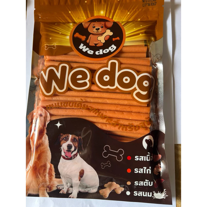 ขนมหมา ขนมสุนัข รสไก่ ขนาด 450 กรัม