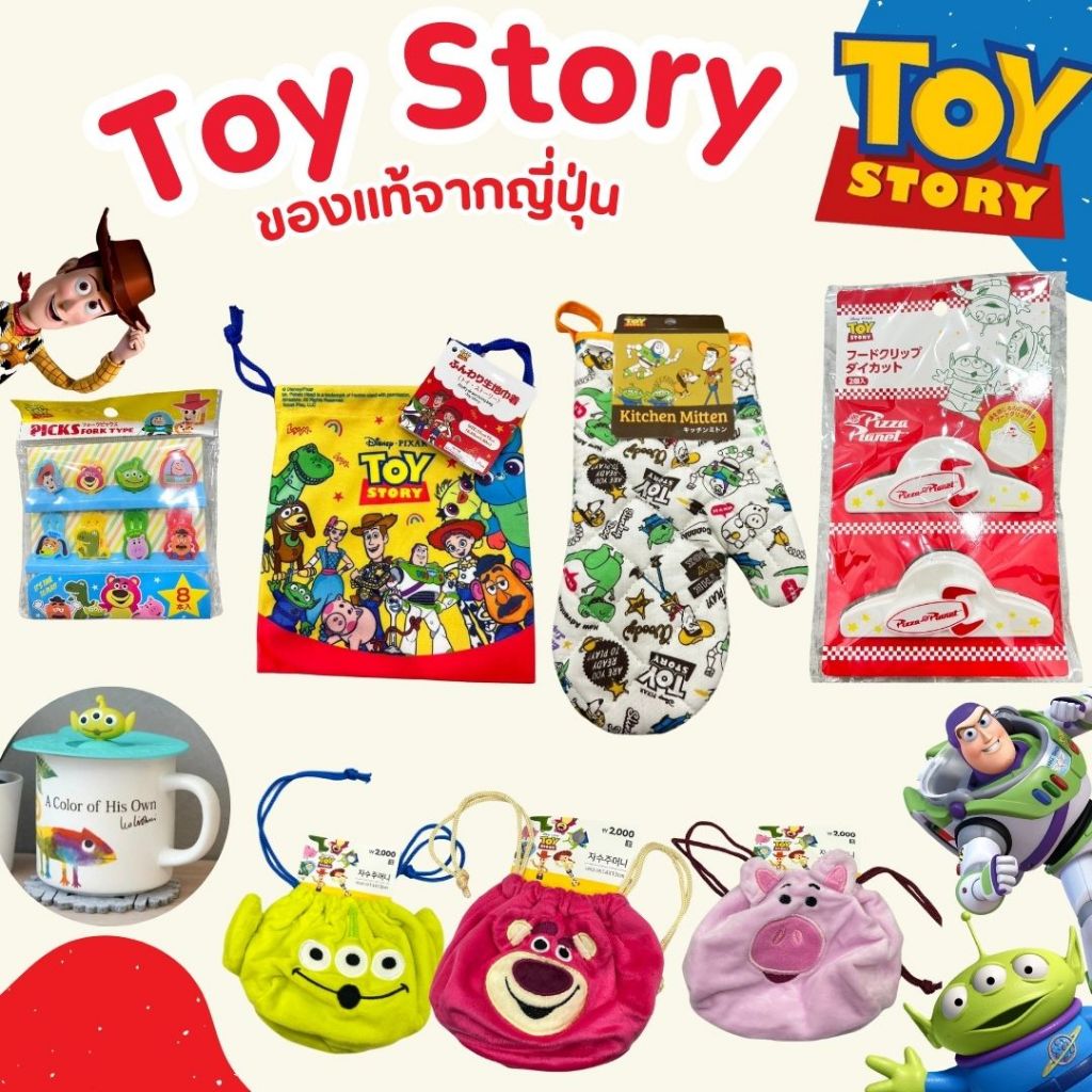 Toy Story รวมสินค้า จาก Disney ฝาปิดทิชชู กระเป๋า Bag สินค้าจากญี่ปุ่น