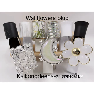 Wallflowers Plug(ตัวปลั๊ก) bath&body works ใช้ร่วมกับน้ำหอมรีฟิว