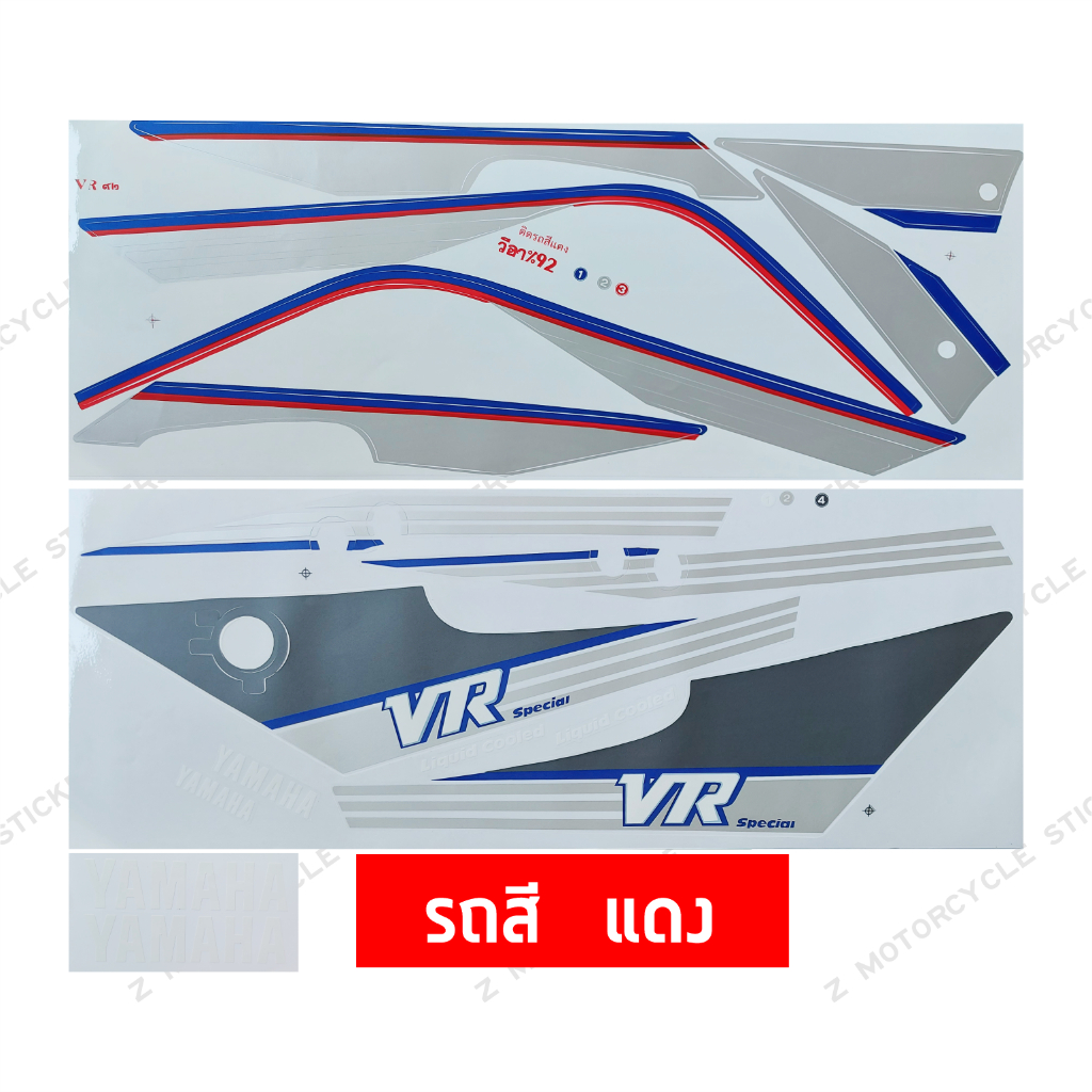 สติกเกอร์ VR ปี 1992 สติกเกอร์มอไซค์ YAMAHA VR ปี 1992