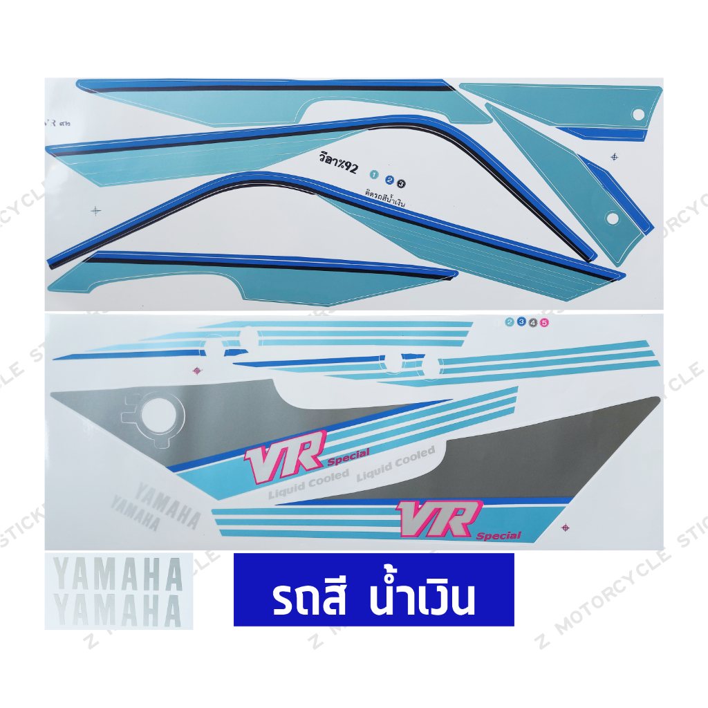 สติกเกอร์ VR ปี 1992 สติกเกอร์มอไซค์ YAMAHA VR ปี 1992