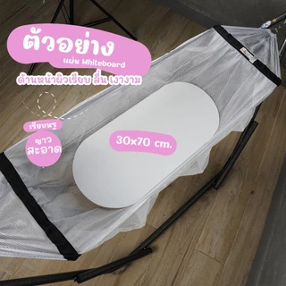 แผ่นรองนอนเปลไกว ใช้กับเปลญวน เปลทั่วไป ขัดเรียบ เนียน ตัดโค้งเข้าผ้าเปล