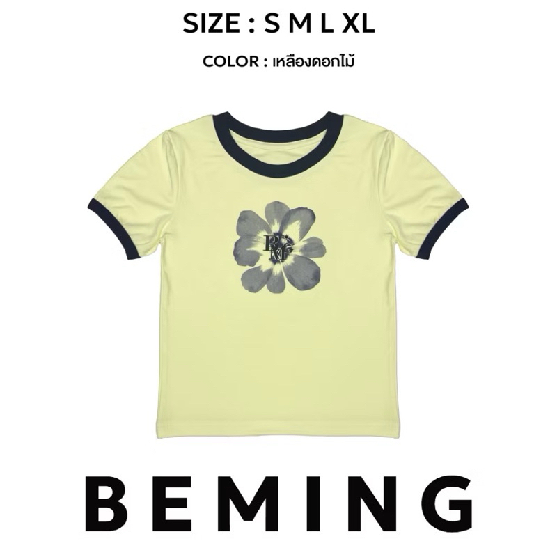 ส่งต่อ baby tee beming beming มือสอง