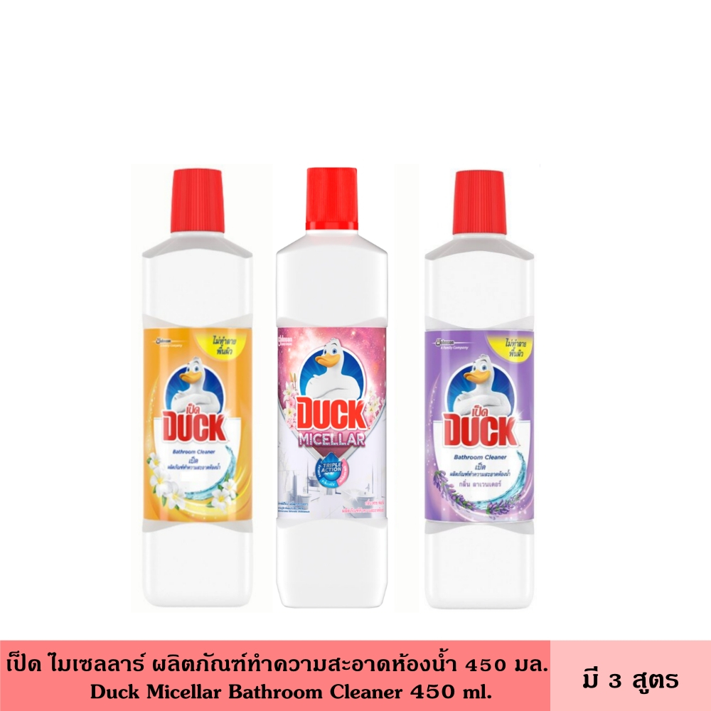 Duck เป็ด ไมเซลลาร์ ห้องน้ำ 450 มล. มี 3 สูตร ผลิตภัณฑ์ทำความสะอาดห้องน้ำ น้ำยาล้างห้องน้ำ พื้นห้องน้ำ กำจัดคราบ