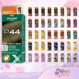 โลแลน พิกเซล (LOLAND Pixxel) น้ำยาย้อมผม ครีมเปลี่ยนสีผม บำรุงเส้นผม สีชัด สวย พร้อมส่ง