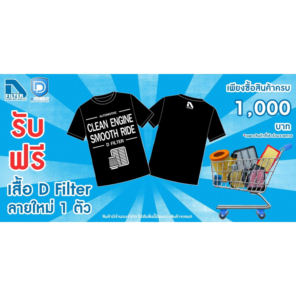 ชุดกรองอากาศ+กรองแอร์ Honda City ซิตี้ 2008-2013,Freed,Jazz แจ๊ส GE 2008-2013 By D-Filter (DA312N+DB021) - รูปที่ 4