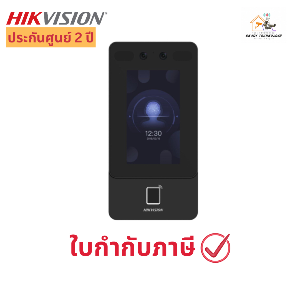เครื่องสแกนใบหน้า hikvision DS-K1T342MFX-E1 Face Recognition Terminal ประกันศูนย์ 2 ปี