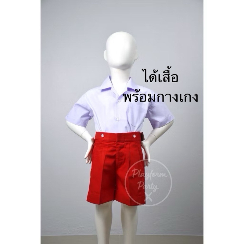 ชุดนักเรียนอนุบาลชาย เนื้อดี เสื้อพร้อมกางเกงสีแดง มือ 1