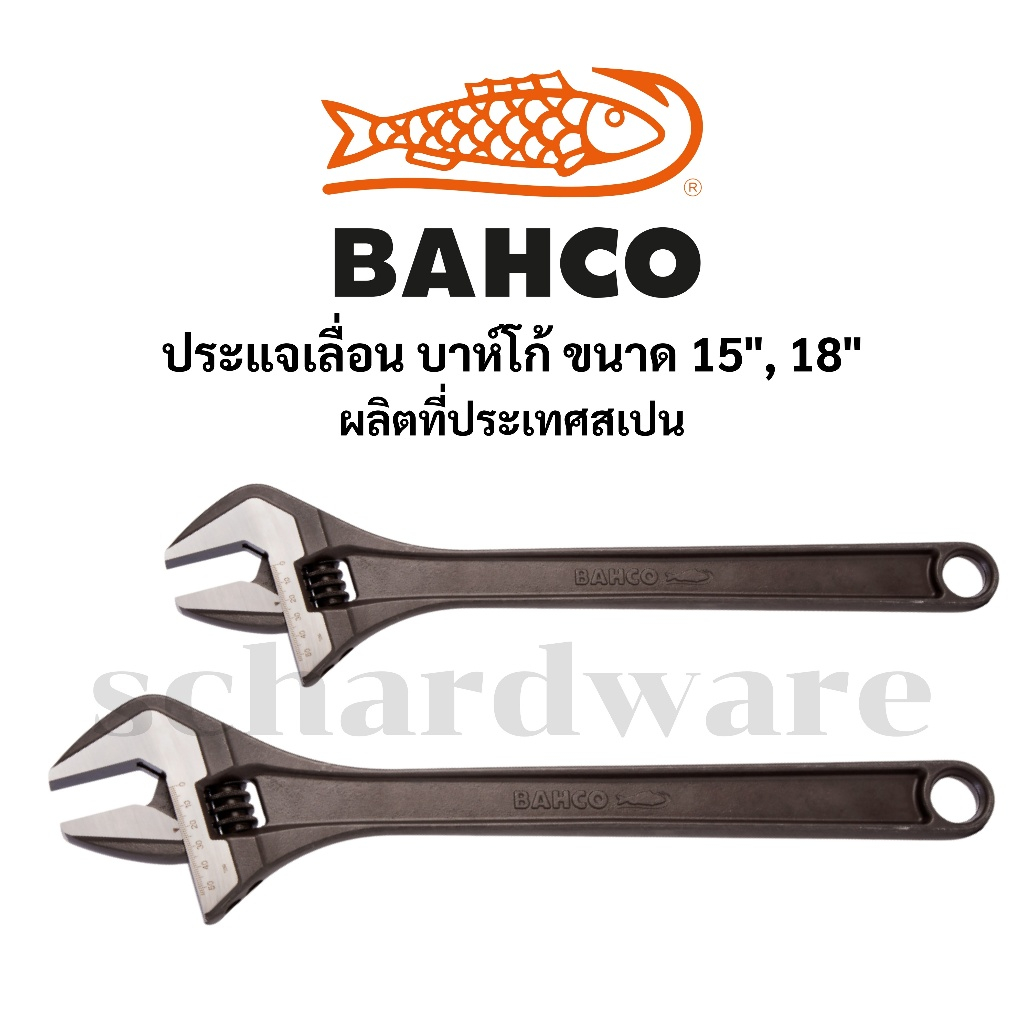 ประแจเลื่อน กุญแจเลื่อน ชุบแข็ง ขนาด 15" 18" รุ่น 8074,8075 ผลิตที่ประเทศสเปน BAHCO