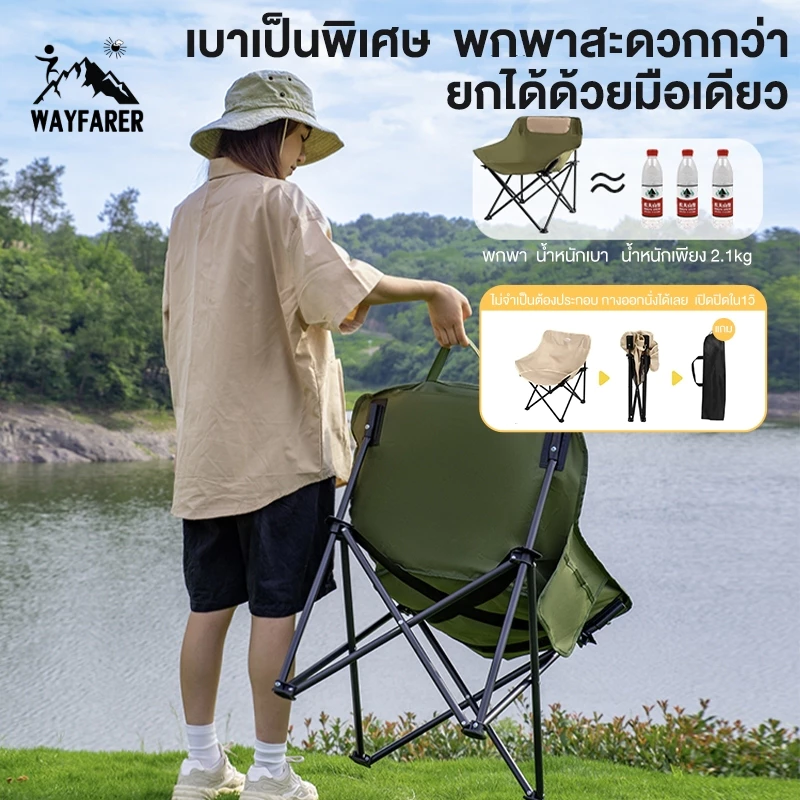 WAYFARER เก้าอี้แคมป์พับได้ thumbnail 5