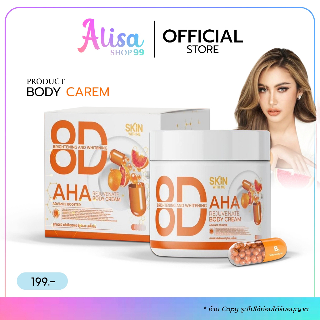 (📍กดในไลฟ์ถูกกว่า📍) Skin with me 8D AHA HYA X8 ครีมเอชดีเอเอชเอ โมเลกุล🧡