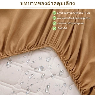 J-MU ผ้าปูที่นอนกันน้ำ ชุดผ้าปูที่นอน 6ฟุต 5ฟุต 3.5ฟุต 3ฟุต ป้องกันไรฝุ่น ที่นอนกันน้ำ 12 นิ้ว