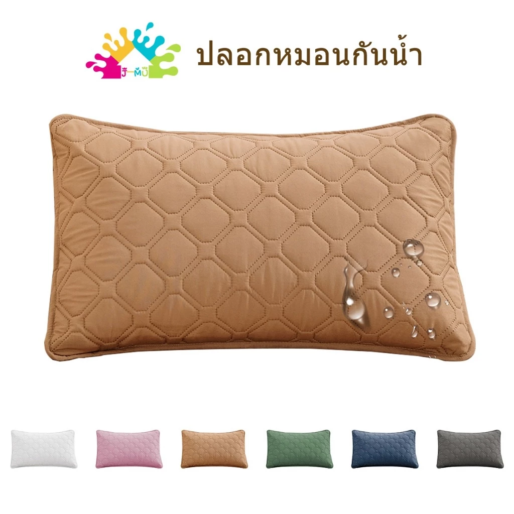 J-MU ปลอกหมอนกันน้ำ 19 x 29 นิ้ว ( 48 x 74 cm)ผ้าหนา ป้องกันน้ำลาย กันไรฝุ่น ปกป้องหมอนจากคราบ