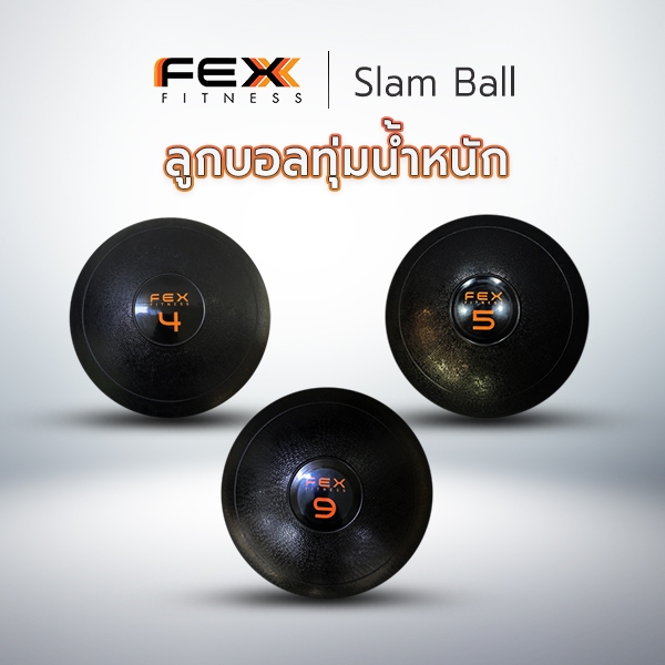 Slam Ball ลูกบอลทุ่มน้ำหนัก สแลมบอล 3-10kg ผิวเรียบ ไม่เด้ง ทนแรงกระแทก - FEX fitness