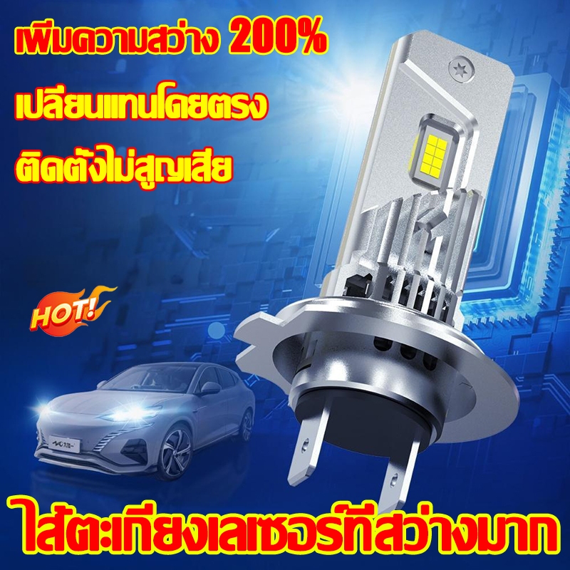 💡เปลี่ยนแทนโดยตรง💡 ไฟหน้ารถยนต์ LED ไฟหน้า LED ซุปเปอร์สว่าง 180W 38,000LM แสงขาว 6000K แสงขาวอบอุ่น  หลอดไฟ รถยนต์
