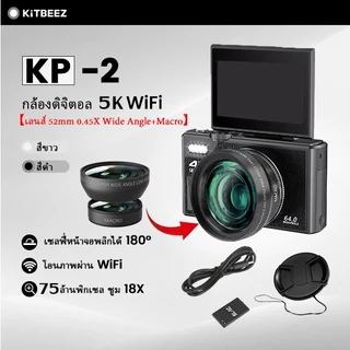 【เลนส์】KiTBEEZ KP-2 กล้องดิจิตอล 75MP 5K ซูม18X พร้อมเลนส์ 52mm 0.45X Wide Angle+Macro กล้องถ่าย vlog พลิกหน้าจอได้180°
