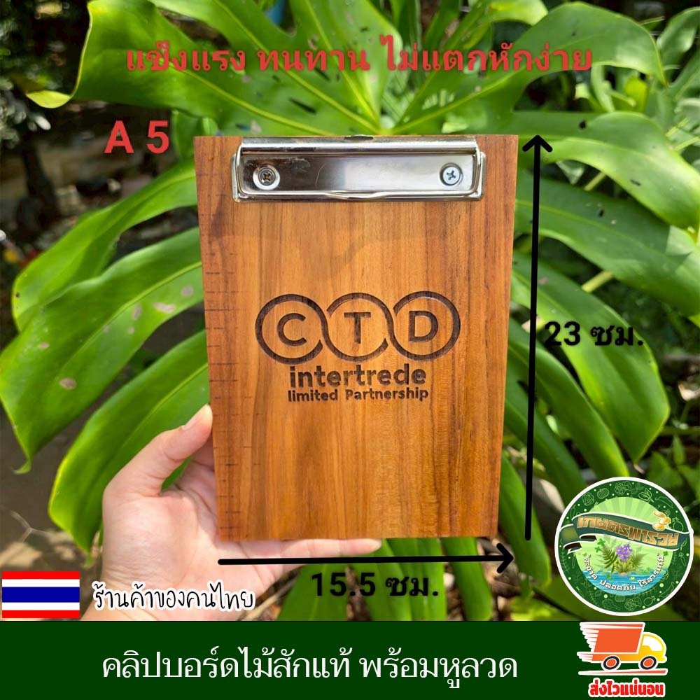 คลิปบอร์ด คลิปบอร์ดไม้ สักแท้ กระดานรองเขียน A5 A4 พร้อมหูลวด หนีบเอกสารได้แน่นหนา ไม่หลุดร่วง แขวนผนังได้ ทนทาน งานดี ราคา ถูกที่สุด ดีลบีเคเค แกลเลอรีภาพที่ 4