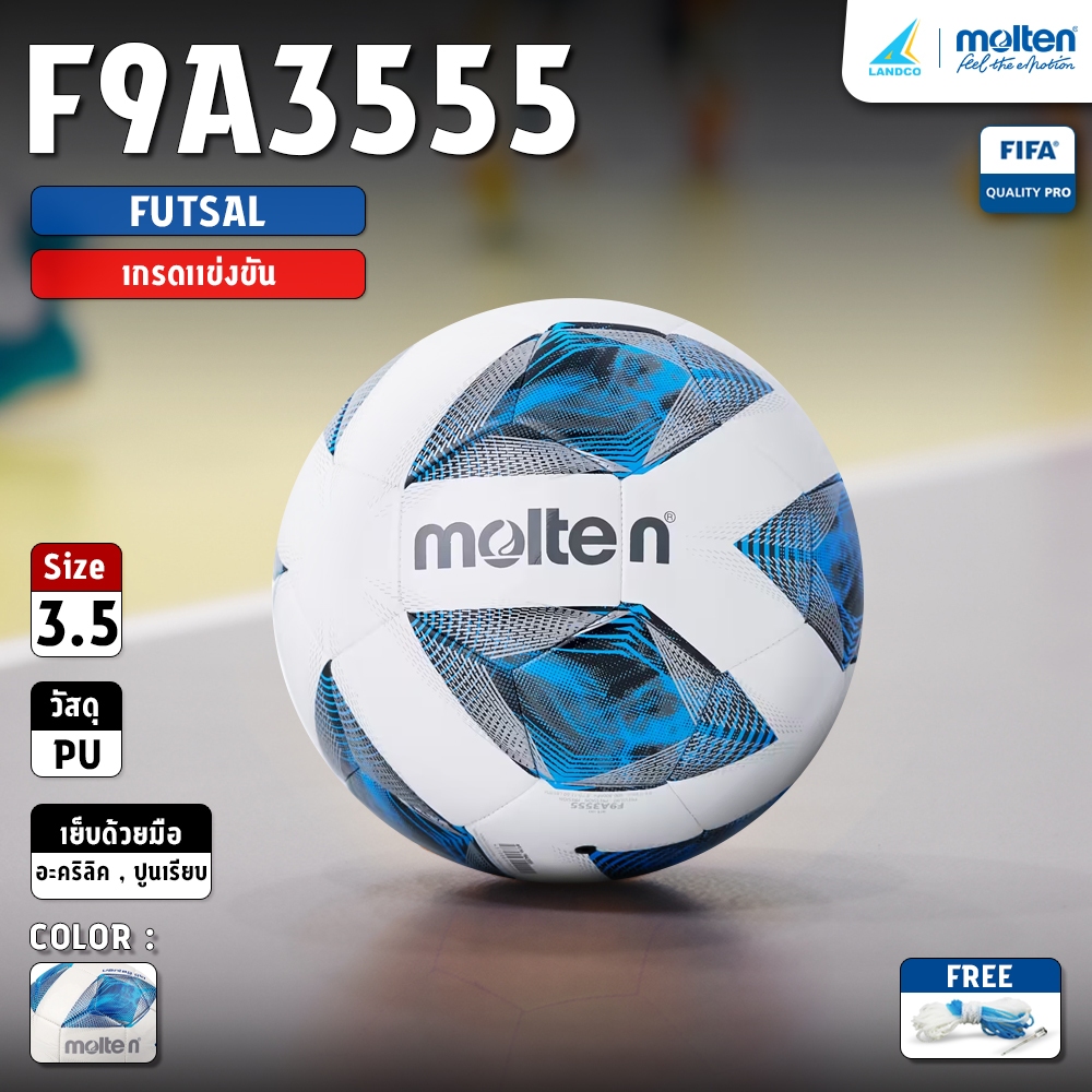 MOLTEN ลูกฟุตซอลหนัง Futsal PU th F9A3555 FIFAPRO (1050)  แถมฟรี ตาข่ายใส่ลูกฟุตบอล +เข็มสูบลม