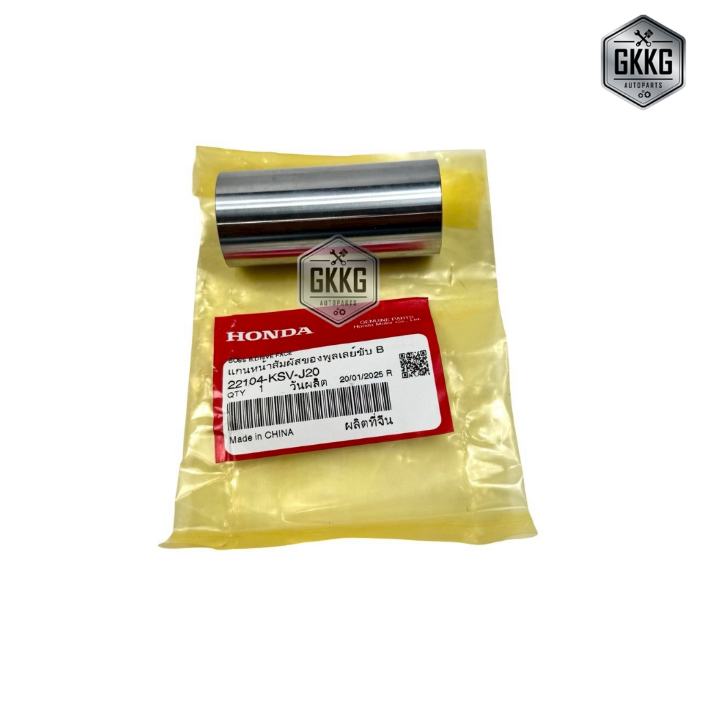 บูทชามใส่เม็ด แกนหน้าสัมผัส แท้ศูนย์ HONDA ADV350 FORZA350 (2020-2025) รหัสสินค้า 22104-KSV-J20