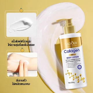 โลชั่นคอลลาเจนทองคำ ช่วยให้ผิวขาวกระจ่างใส เนียนนุ่ม ชุ่มชื้น 300ml SADOER Collagen Body Lotion-047