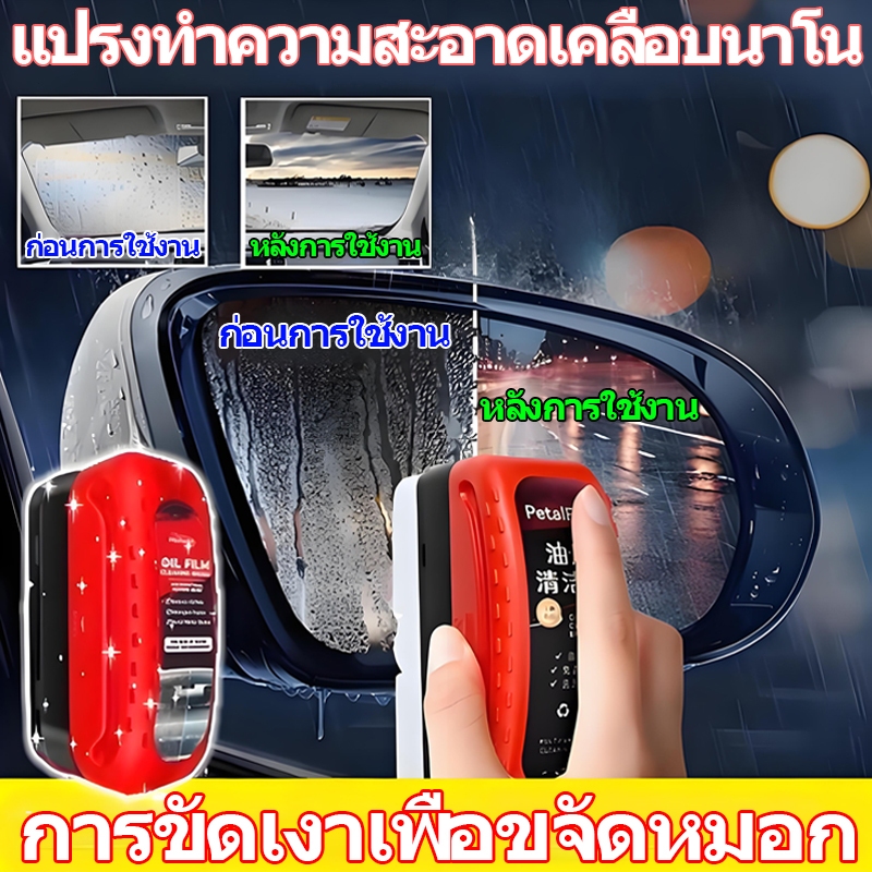 แปรงทำความสะอาดกระจกรถยนต์ แปรงทำความสะอาดกระจกหน้ารถ แปรงขจัดฝ้ากระจกรถยนต์ แปรงทำความสะอาดกระจกรถยนต์ ทนทาน