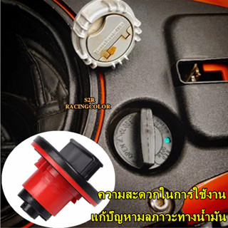 จัดส่งจากประเทศไทย! - เหมาะสำหรับฝาถังน้ำมัน Lambrett แก้ปัญ…